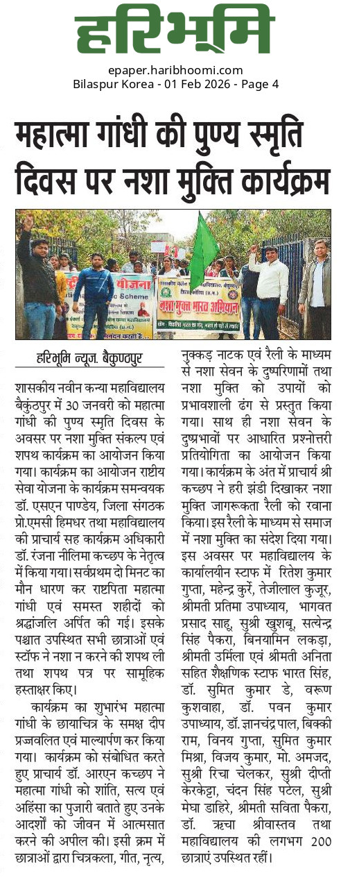 HARIBHOOMI  01-02-2026